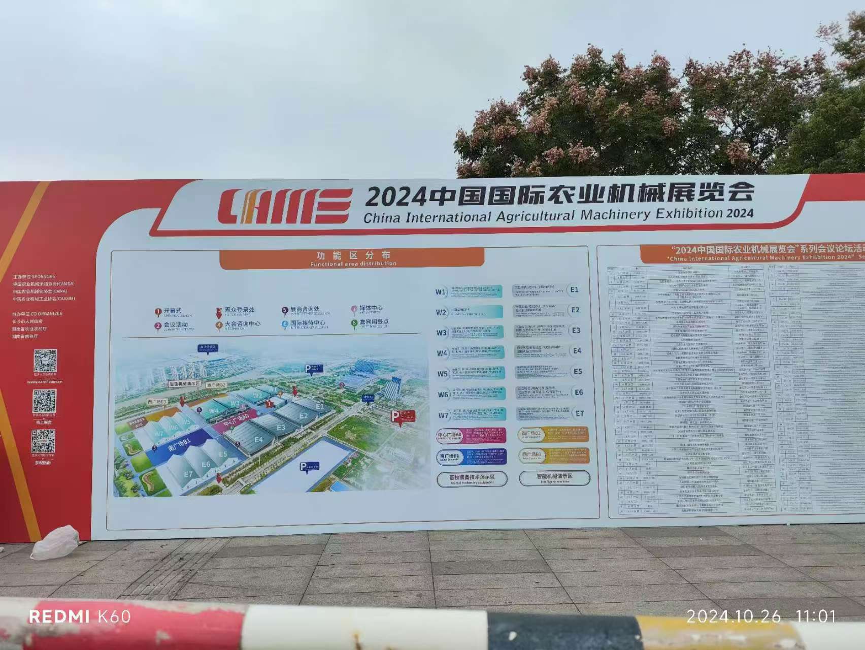 ZXD China International Agricultural Machinery Έκθεση 2024